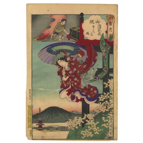 157 - Set of 2 prints:
Artist: Chikanobu Yoshu (1838-1912) / 
Title: Kotohiki Shrine in Sanuki Province / ... 