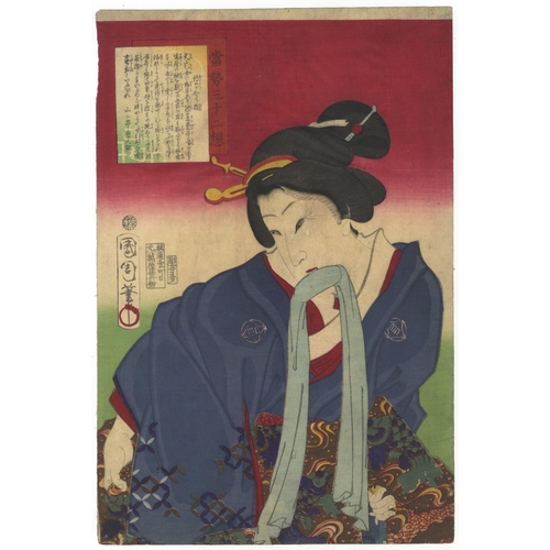 160 - Set of 2 prints:
Artist: Kunichika Toyohara (1835-1900)
Title: Atokuchigakakariso, Leaving a Bad Tas... 