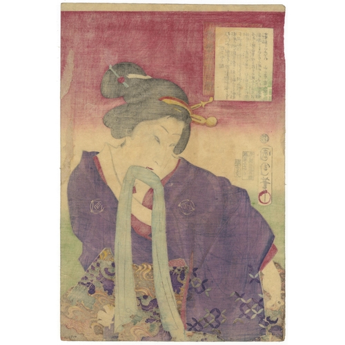 160 - Set of 2 prints:
Artist: Kunichika Toyohara (1835-1900)
Title: Atokuchigakakariso, Leaving a Bad Tas... 