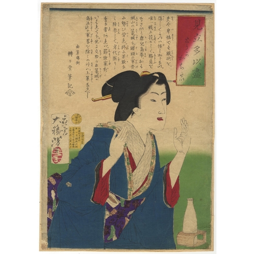 161 - Set of 2 prints:
Artist: Yoshitoshi Tsukioka (1839-1892)
Title: I Want To Fight Honourably / I want ... 