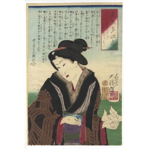 161 - Set of 2 prints:
Artist: Yoshitoshi Tsukioka (1839-1892)
Title: I Want To Fight Honourably / I want ... 