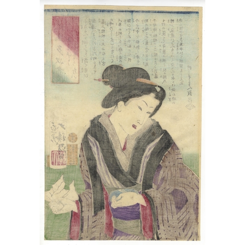 161 - Set of 2 prints:
Artist: Yoshitoshi Tsukioka (1839-1892)
Title: I Want To Fight Honourably / I want ... 