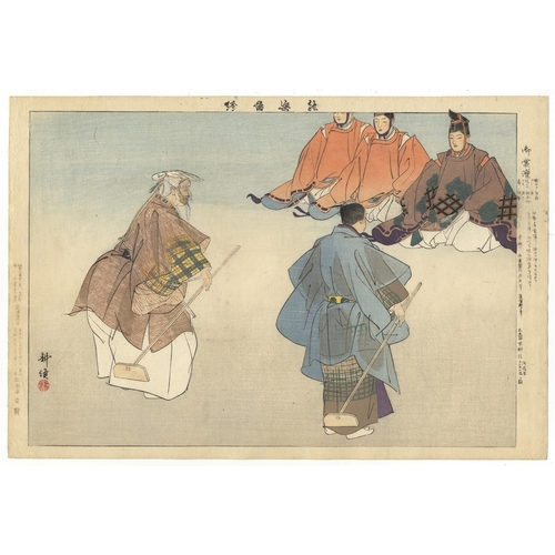 169 - Set of 2 prints:
Artist: Kogyo Tsukioka (1869-1927)
Title: Mimosuso / Yoro
Series: Pictures of Noh
P... 