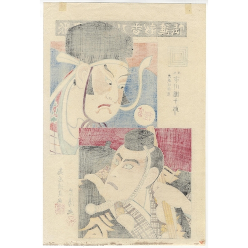 178 - Set of 2 prints:
Artist: Kiyotada VII Torii (1875-1941)
Title: Zohiki / Ichikawa Danjuro IX as Musas... 