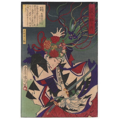 182 - Set of 2 prints:
Artist: Kunichika Toyohara (1835-1900)
Title: Yato Emoshichi / Fuwa Kazuemon
Series... 