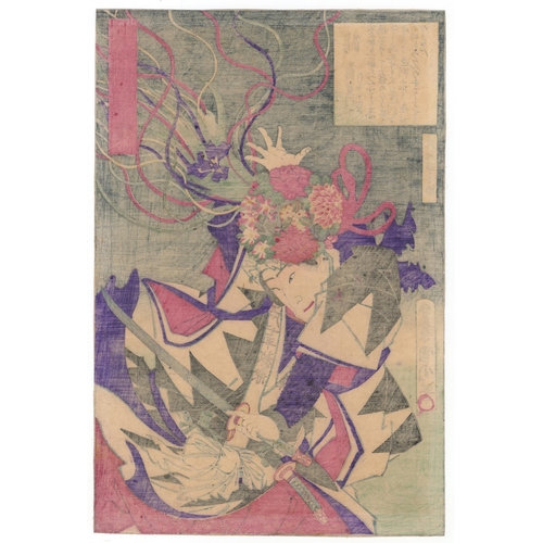 182 - Set of 2 prints:
Artist: Kunichika Toyohara (1835-1900)
Title: Yato Emoshichi / Fuwa Kazuemon
Series... 