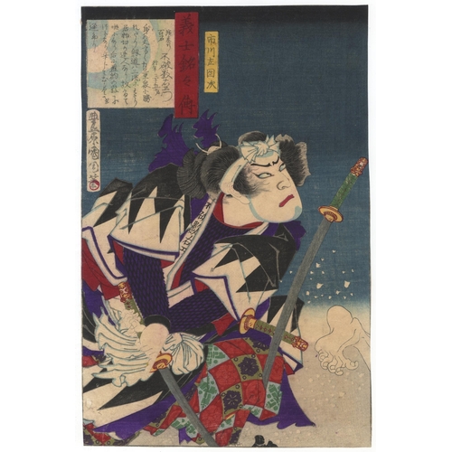 182 - Set of 2 prints:
Artist: Kunichika Toyohara (1835-1900)
Title: Yato Emoshichi / Fuwa Kazuemon
Series... 