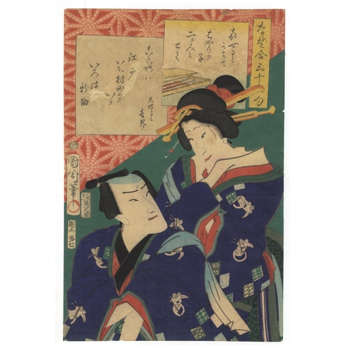 183 - Set of 2 prints:
Artist: Kunichika Toyohara (1835-1900)
Title: Sawamura Tanosuke III and Ichimura Ka... 