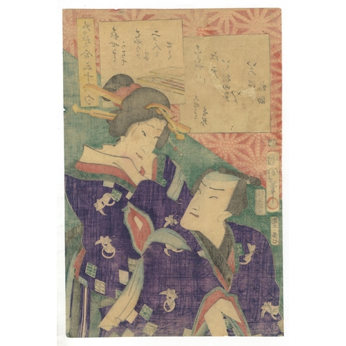 183 - Set of 2 prints:
Artist: Kunichika Toyohara (1835-1900)
Title: Sawamura Tanosuke III and Ichimura Ka... 