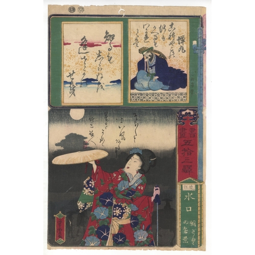 184 - Set of 2 prints:
Artist: Yoshitora Utagawa (active 1830-1880)
Title: Minakuchi - Omi Province / Yokk... 