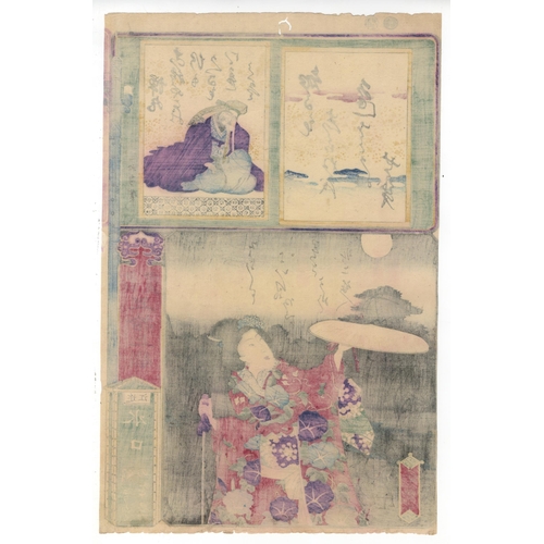 184 - Set of 2 prints:
Artist: Yoshitora Utagawa (active 1830-1880)
Title: Minakuchi - Omi Province / Yokk... 