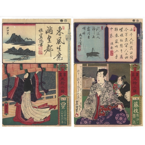 185 - Set of 2 prints:
Artist: Yoshitora Utagawa (active 1830-1880) / Toyokuni IV Utagawa (1823-1880)
Titl... 