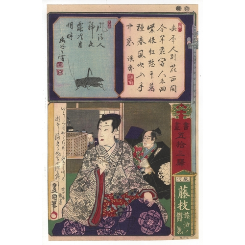 185 - Set of 2 prints:
Artist: Yoshitora Utagawa (active 1830-1880) / Toyokuni IV Utagawa (1823-1880)
Titl... 