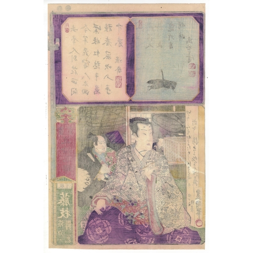 185 - Set of 2 prints:
Artist: Yoshitora Utagawa (active 1830-1880) / Toyokuni IV Utagawa (1823-1880)
Titl... 