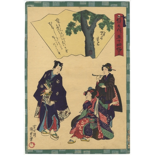 207 - Set of 3 prints:
Artist: Kunisada II Utagawa (1823-1880)
Title: Chapter 11 - Hanachirusato / Chapter... 