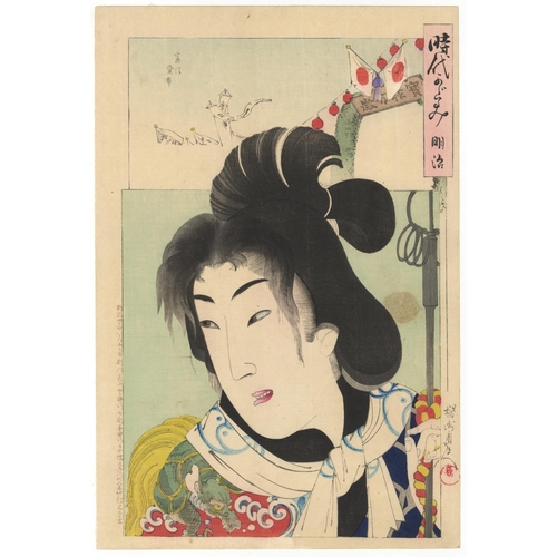 266 - Set of 2 prints:
Artist: Chikanobu Yoshu (1838-1912)
Title: Title: Portrait of a young woman around ... 