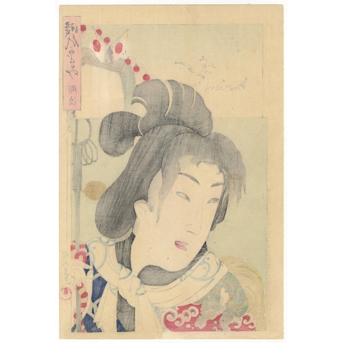 266 - Set of 2 prints:
Artist: Chikanobu Yoshu (1838-1912)
Title: Title: Portrait of a young woman around ... 