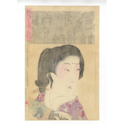 269 - Artist: Chikanobu Yoshu (1838-1912)
Title: Portrait of a married woman around Kyotoku period (1452-1... 