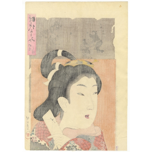 270 - Artist: Chikanobu Yoshu (1838-1912)
Title: Portrait of a married woman around Meireki period (1655-1... 