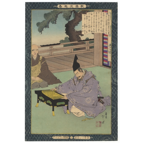 59 - Set of 2 Prints:
Artist: Toshikata Mizuno (1866-1908) / Kiyochika Kobayashi (8147-1915)
Title: Kusun... 