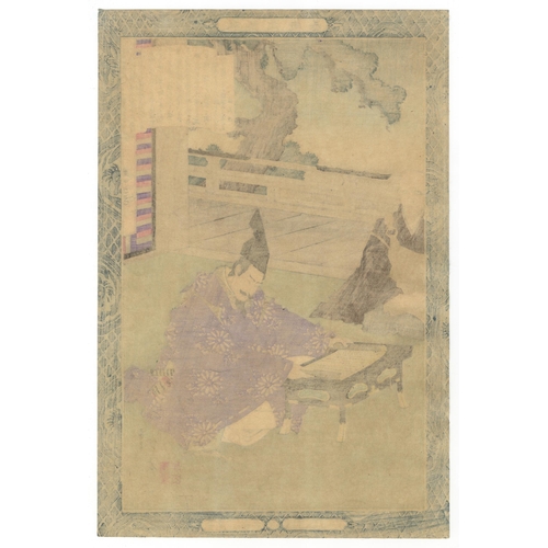 59 - Set of 2 Prints:
Artist: Toshikata Mizuno (1866-1908) / Kiyochika Kobayashi (8147-1915)
Title: Kusun... 