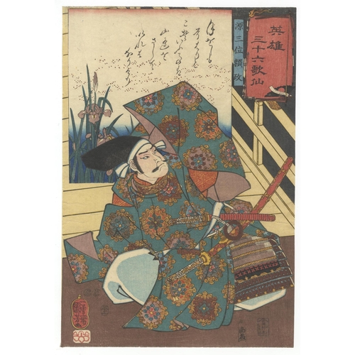 11 - Artist: Kuniyoshi Utagawa (1789-1861)
Title: Minamoto no Sanmi Yorimasa
Series title: Thirty-six Sel... 