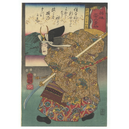 12 - Artist: Kuniyoshi Utagawa (1798-1861)
Title: Shinchunagon Taira no Tomomori
Series: Thirty-six Hero ... 