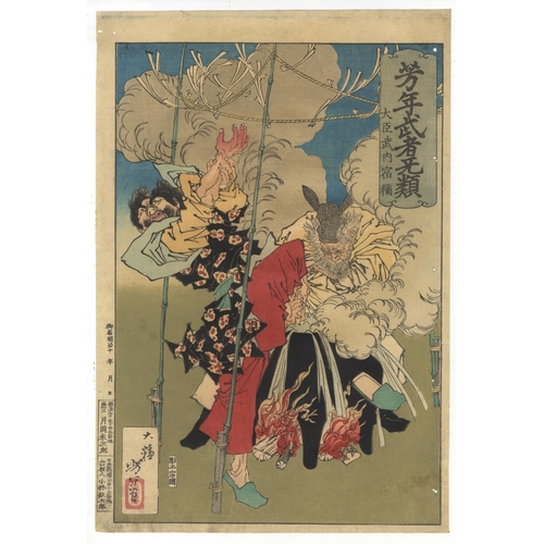 17 - Artist: Yoshitoshi Tsukioka (1839-1892)
Title: Otomi Takenouchi no Sukune
Series: Yoshitoshi's Coura... 