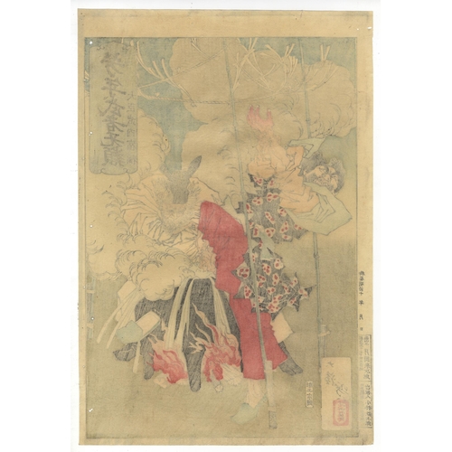 17 - Artist: Yoshitoshi Tsukioka (1839-1892)
Title: Otomi Takenouchi no Sukune
Series: Yoshitoshi's Coura... 