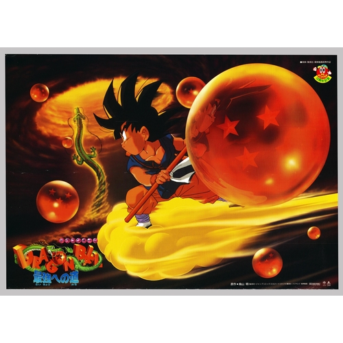 270 - Character: Goku
Series: Dragon Ball
Production Studio: Toei Animation
Date: 1996
Size: B2
Condition:... 