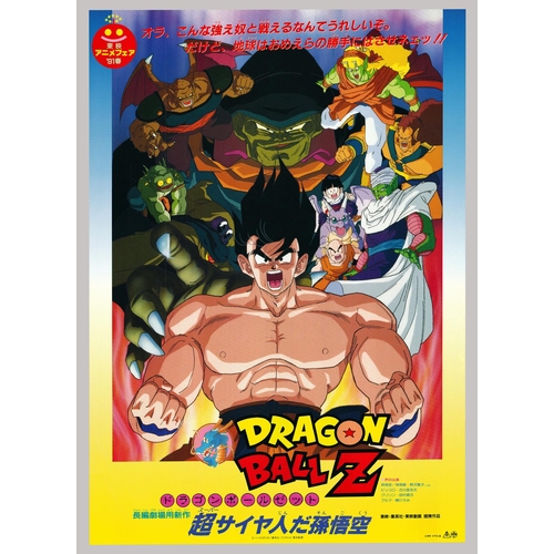 273 - Series: Dragon Ball Z
Date: 1989-1996
Studio: Toei Animation
Size: B2
Condition: Good for age
Ref: J... 