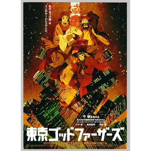 274 - Title: Tokyo Godfathers
Director: Satoshi Kon
Studio: Madhouse
Date: 2003
Size: B2
Condition: Good f... 