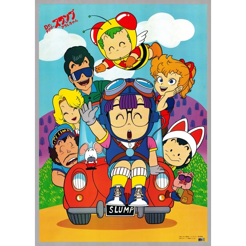 276 - Series: Dr. Slump
Studio: Toei Animation
Date: 1981-1999
Size: B2
Condition: Good for age
Ref: JGKP1... 