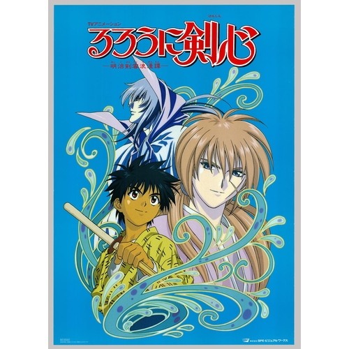 278 - Series: Rurouni Kenshin
Studio: Studio Gallop / Studio Deen
Date: 1996-1998
Size: B2
Condition: Mino... 