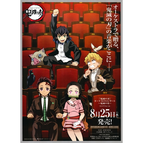 288 - Title: Demon Slayer Orchestra Concert
Studio: Ufotable
Director: Haruo Sotozaki
Product Date: 2021
S... 