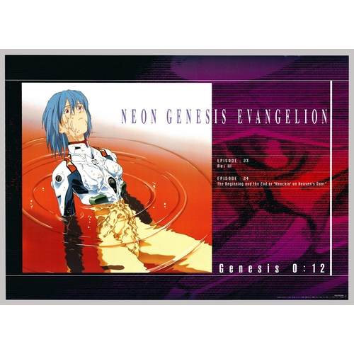 290 - Series: Neon Genesis Evangelion
Studio: Tatsunoko / Gainax / I.G. / Khara
Date: 1995-1996
Size: B2
C... 