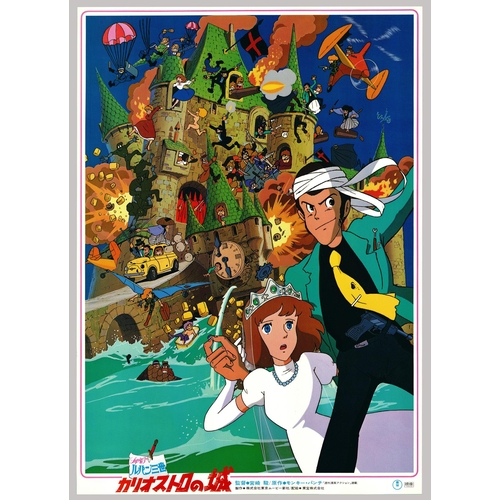 297 - Series: Lupin III: The Castle of Cagliostro
Studio: Tokyo Movie Shinsha
Date: 1979
Size: B2
Conditio... 