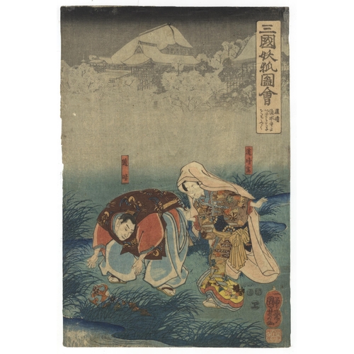 36 - Artist: Kuniyoshi Utagawa (1797-1861)
Title: Dosei and his wife find the baby Tamamo-no-mae (the fox... 