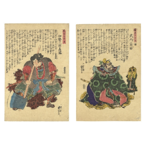 6 - Set of 2 prints:
Artist: Kuniyoshi Utagawa (1798-1861)
Title: Ise Saburo Yoshimori / Takeshiuchi no ... 