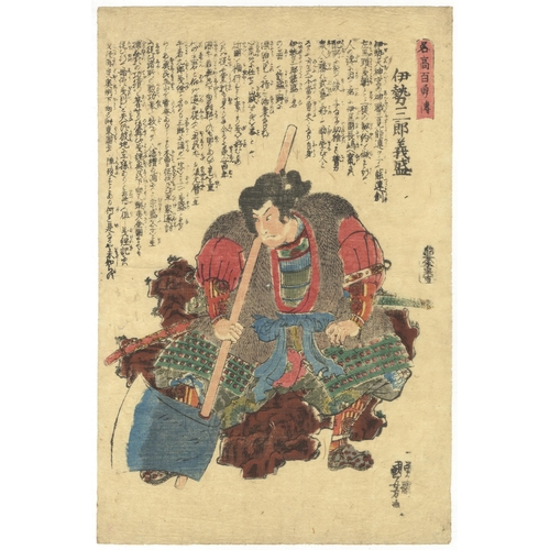 6 - Set of 2 prints:
Artist: Kuniyoshi Utagawa (1798-1861)
Title: Ise Saburo Yoshimori / Takeshiuchi no ... 