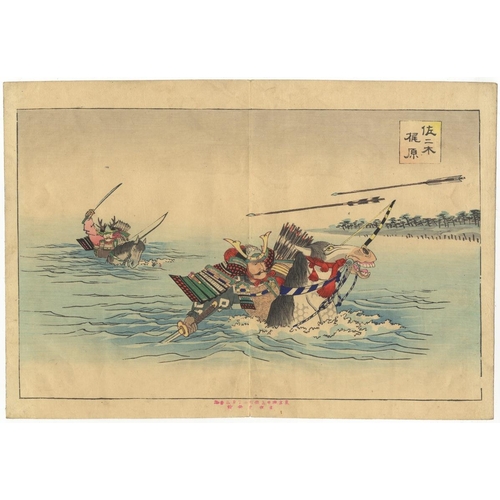 7 - Artist: Chikanobu Yoshu (1838-1912)
Title: The Battle of Uji River
Publisher: Narasawa Kenjiro
Date:... 