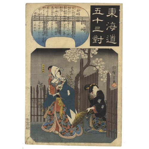 130 - Set of 2 prints:
Artist: Hiroshige I Utagawa (1797-1858)
Title: Fuchu / Okazaki
Series title: The Fi... 