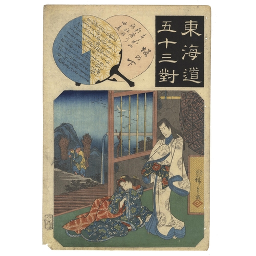 131 - Set of 2 prints:
Artist: Hiroshige I Utagawa (1797-1858)
Title: Sakanoshita / Odawara
Series title: ... 