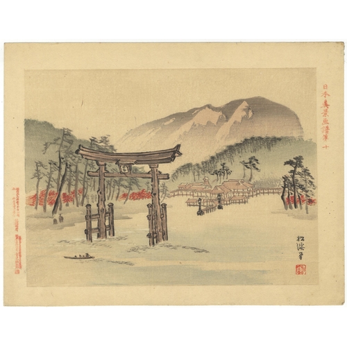 148 - Set of 2 prints:
Title: no.12 from Tanyu Sansui Gafu no.12 and no.10 from the Album of True Views of... 