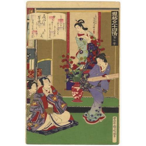 167 - Set of 2 prints:
Artist: Kunichika Toyohara (1835-1900)
Title: Momijinoga / Yokobue
Series title: Fi... 