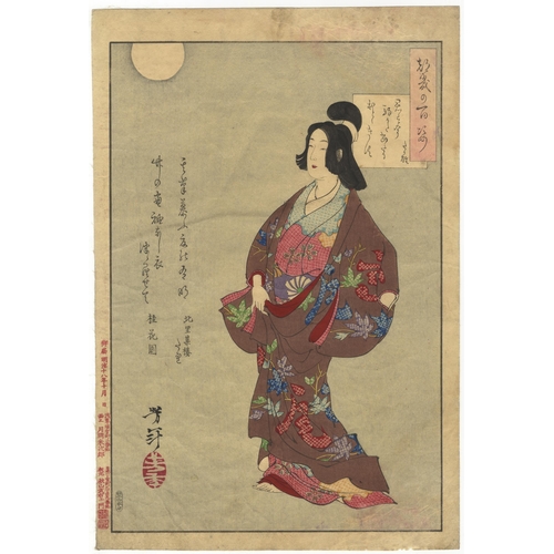 179 - Artist: Yoshitoshi Tsukioka (1839-1892)
Title: Courtesan Takao
Series title: One Hundred Aspects of ... 