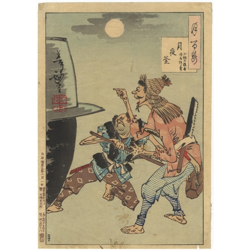 180 - Artist: Yoshitoshi Tsukioka (1839-1892)
Title: Two Comic Figures, Gengo and Hanzo
Series title: One ... 