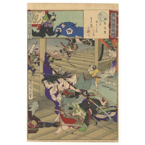 56 - Set of 2 prints:
Artist: Chikanobu Yoshu (1838-1912)
Title: Akechi Mitsuhide / Moon of the Ishihama,... 