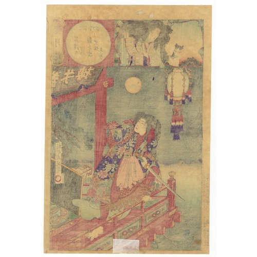 56 - Set of 2 prints:
Artist: Chikanobu Yoshu (1838-1912)
Title: Akechi Mitsuhide / Moon of the Ishihama,... 