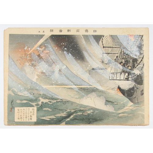 77 - Artist: Kogyo Tsukioka (1869-1927)
Title: No.5 The Russo and Japanese War
Publisher: Fukuda Kumajiro... 